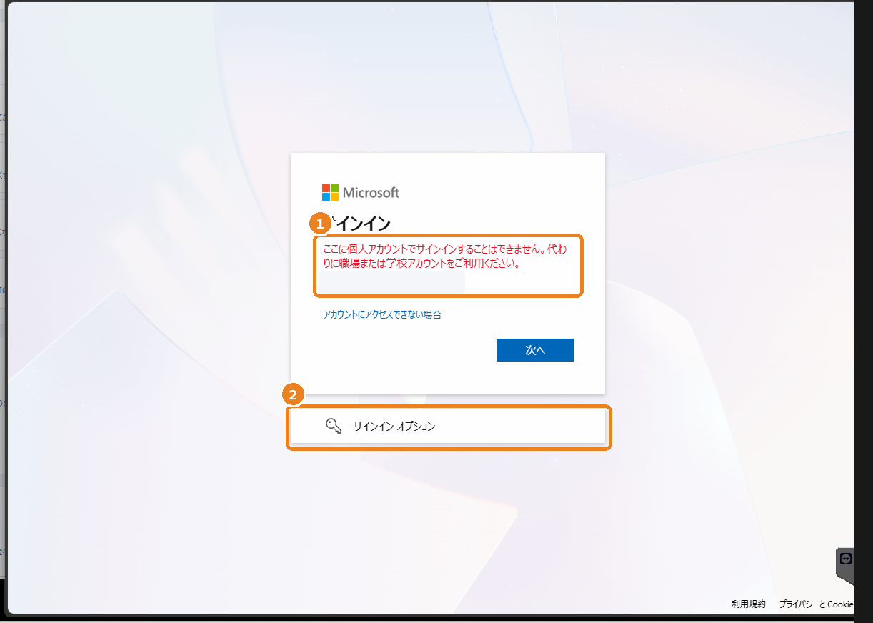 Azure Marketplaceなどの画面例。赤い番号と枠は右側の操作説明に対応しています。