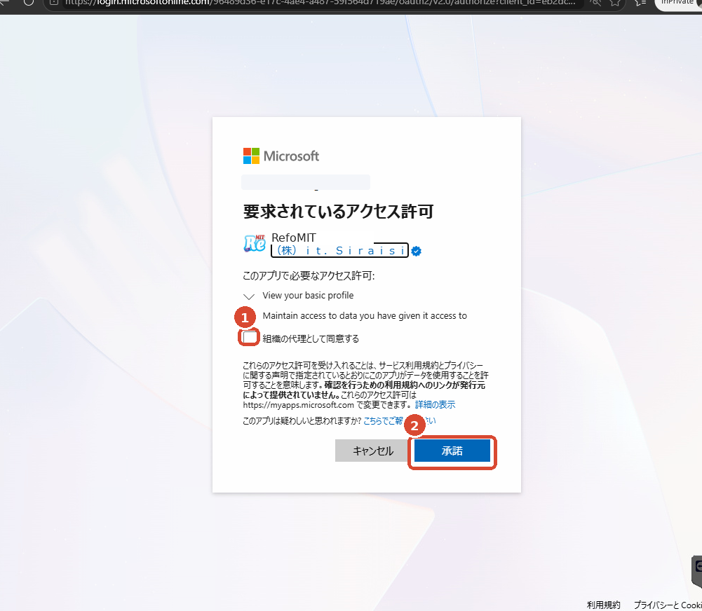 Azure Marketplaceなどの画面例。赤い番号と枠は右側の操作説明に対応しています。